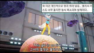 ☄스카이쇼 하면서 이게 된다고?🙊 : 𝗚𝗶𝗿𝗹 𝗢𝗻 𝗙𝗶𝗿𝗲 (ft.Halsey) 가사해석
