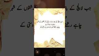 #sadwords #poetry #inspirationalquotes #motivatonalwords #motivationalquotes #shayari