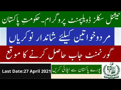 National skills development & placement programme jobs 2021|PO Box No 2600 Jobs 2021