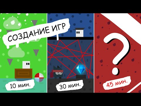 Made game in 10, 30 and 45 minutes | Creating game in Unity | Unity | Game Dev | C#