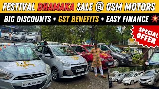 GSM Motors Festive Sale | Lowest Price + Mega Discount | second hand cars In Maharashtra