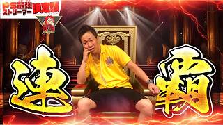 【実況配信】最つよ決定戦【 辻ヤスシ / #shorts 】
