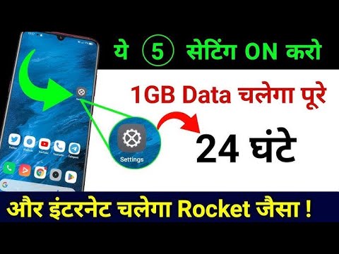 How To Save Mobile Internet Data || Mobile Data Kaise Bachaye || Mobile Data Save Kaise Kare 2025