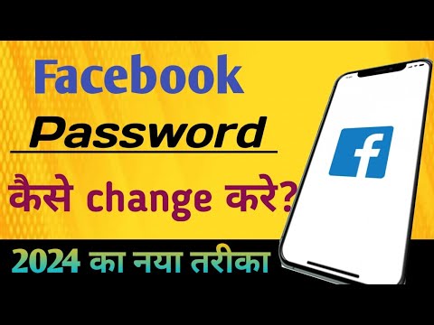 facebook ka password kaise change kare🔥🤔?FB account ka password kaise pata kare?#viral#facebook