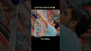 #punjabimovieclip #funny #comedyshorts #trendingshorts