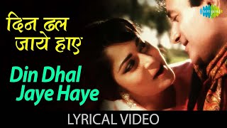 Din Dhal Jaye Haye | Mohammed Rafi | Guide | Dev Anand | Waheeda Rehman | Old Classic Song