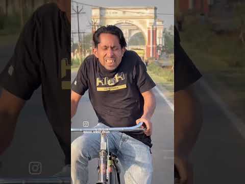 जब देसी लड़का पहली बार साइकिल चलाना सीखता है हंसी रोक नहीं पाओगे#shortsvideo #tranding#viralvideo