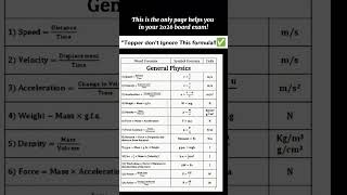 📘 Physics Made Easy! 🚀One chart ⚡#StudySmart#PhysicsHack#ExamPreparation#ScienceLovers