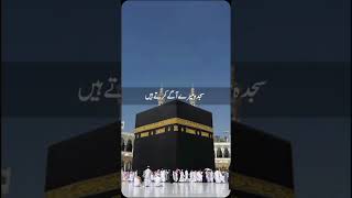 Namaz #mustlisten #ramadanmubarak #youtubeshorts #youtube