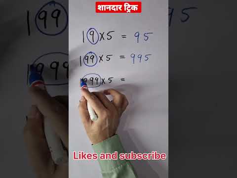🔥🔥😱😱 #mathtricks #viral #viralshorts #youtube #ytshorts #shorts #youtubeshorts #mathshorts