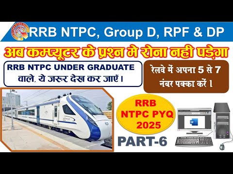 RRB NTPC 2025 | NTPC CBT-1 | All 47 Shift Computer Question Analysis | NTPC Computer pyq | Part-6