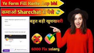 🎉Sharechat Onboarding Form || Sharechat selection form kaise bhare || form bhere Paise kamaye