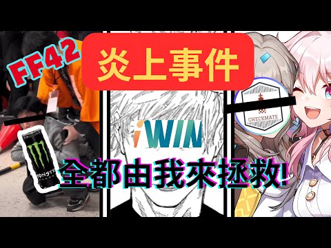 《崩壞：星穹鐵道》，但炎上事件?!  【不想死系列】