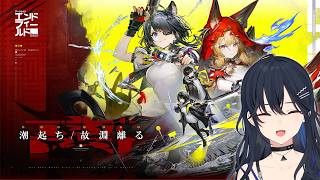 [Arknights: Endfield] A 3D strategy RPG!? I'm curious. [Vspo/Ichinose Uruha]