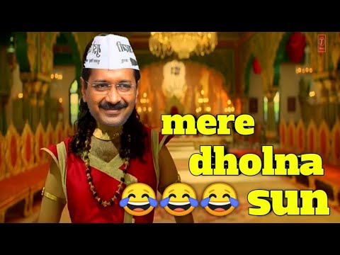 Mere dholna ft Arvind Kejriwal || funny edit || new song dubb