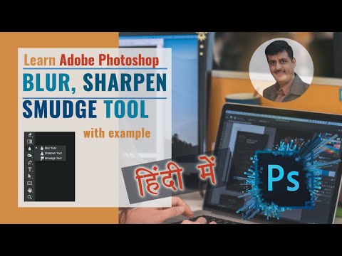 Blur, Sharpen and Smudge Tool in Photoshop CS4 CS5 CS6 CC in Hindi with Example | Rajan Tech Shows