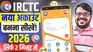 IRCTC Account Kaise Banaye | How To Create IRCTC Account | IRCTC Id Kaise Banaye 2026