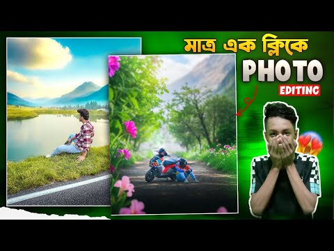 মাত্র এক ক্লিকে ফটো এডিটিং | Trending Ai High Quality Photo Editing |অস্তির ফটো এডিটিং |