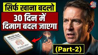 Depression दिमाग में नहीं है (Part-2) — 30 दिन में जड़ से खत्म | Full Diet Chart