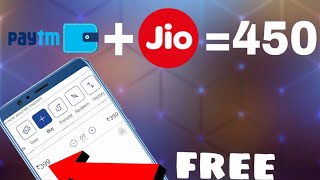 #jiotricks Omg paytm +jio=RS 450| save money |new offer