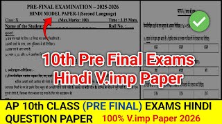 Ap 10th Class Pre Final Exams Hindi 💯💯 V.imp Paper 2026 | ap 10th hindi pre final paper