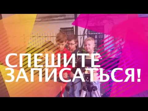 Детский Городской Лагерь Науки