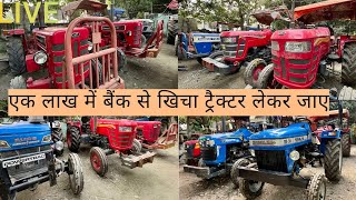 Cheapest price second hand tractor market in Muzaffarpur || best collection old tractor mandi Bihar