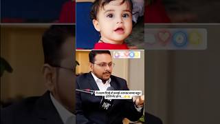 आपके बच्चे में दिखे ये लक्षण 👇👉👉👉 #parenthack #baby #viralvideo #motivation #shorts #trending #maa