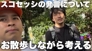 スコセッシ「映画文化にもたらす危険性」発言について考える ゲスト:おまけの夜 柿沼キヨシ【ジャガモンド斉藤のヨケイなお世話】