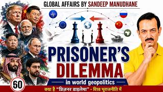 Prisoner's Dilemma in World Geopolitics | Choices & Fallout | Global Affairs by Sandeep Manudhane