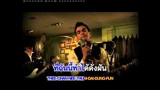 อันตราย - Oblivious (official)