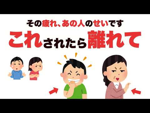 【長い付き合いでも許すな】どれだけ仲が良くても、これをされたら離れるサイン8選と対処法【人間関係雑学】
