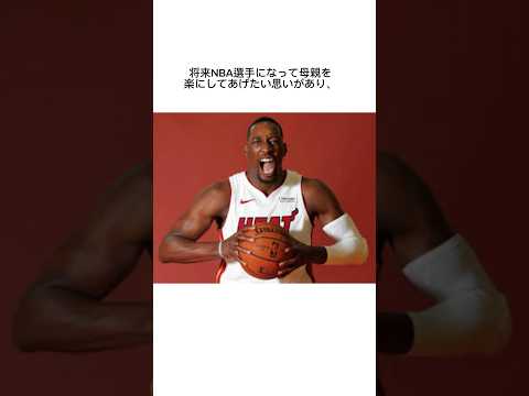 バム・アデバヨの雑学 #nba