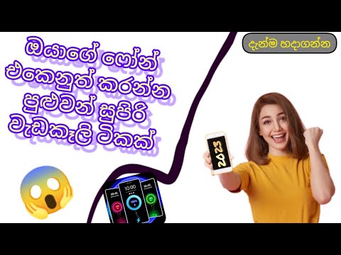 Smart Phone tricks & tips 2023 | @techwithnelusha