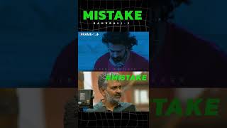 Bahubali-2 Movie Mistake By SS Rajamouli | Prabhas | Cinema Mistakes | #shorts #trendingshorts