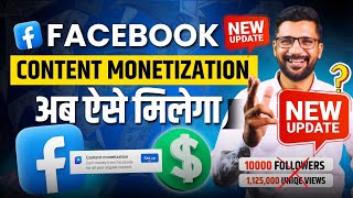 Good News :- Facebook Content Monetization Policy Criteria Launched | New Eligibility Criteria 2026