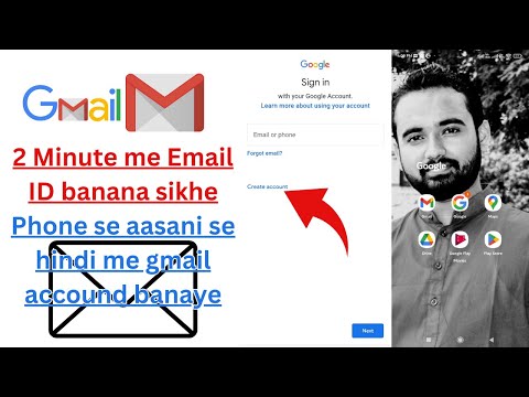Email id kaise banaye | new email id kaise banaye hindi | gmail id kaise banaye | new email account