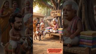 🤣 लालू जी का गमछा, नितीश और खेसारी 😂 | Lalu Nitish Aur Khesari funny video #politicalcomedy #shorts