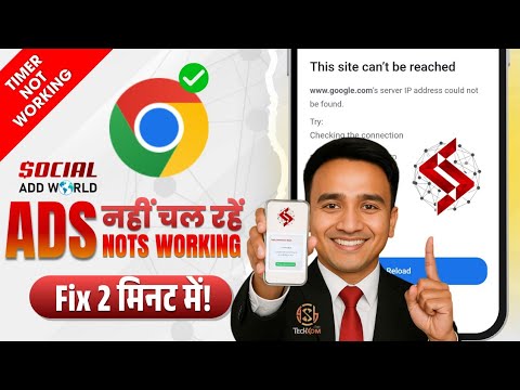 Social Add World Ads Problem Solution | Chrome History & Cache Fix in Hindi | by TechXom