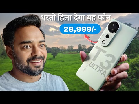 The Much Awaited VIVO T3 ULTRA - First Impressions of the Perfect Value for Money Smartphone