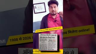 Bihar farmer: The oldest land papers #biharnews #news #latestnews