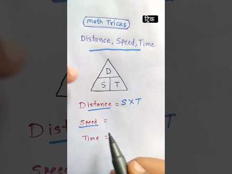 Maths tricks | Hanuman Coching Centre | mathtricks mathtricks #math #mathematics #mathstricks #short