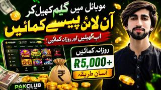Online Earning by playing Game | Pakclub Game