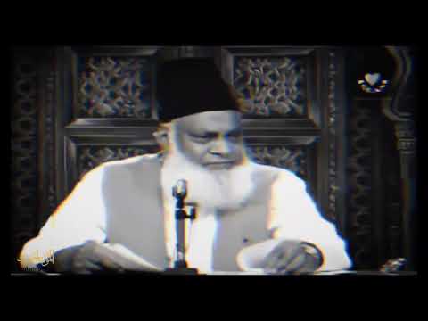 Only Call Allah if u need anything..Sirf Allah say mangoo.. Dr Israr Ahmad #ALLAH
