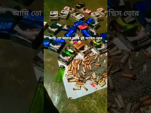 আমি তো আমার আছি তুই আছিস তোর🥺💔😓