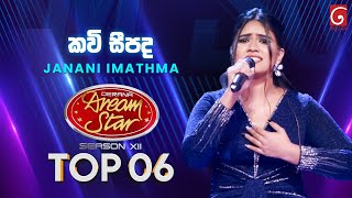 Kavi Seepada (කවි සීපද) Janani Imathma | Dream Star Season 12  | TV Derana