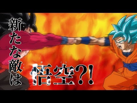 SDBH - Goku Vs Goku, Super Saiyan 4 Vs Super Saiyan Blue PREVIEW! [UNOFFICIAL ENGLISH DUB]