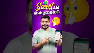 secret ga matladukondi#prasadtechintelugu #crispy #crispy hunt-2