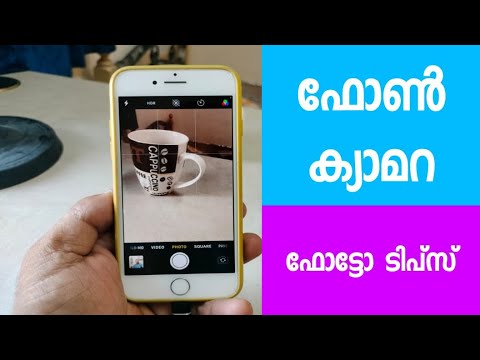 ഫോൺ camara ഫോട്ടോ tips