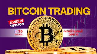 LIVE CRYPTO TRADING | LONDON SESSION | 16 FEB | આપણી ગુજરાતી ભાષા માં